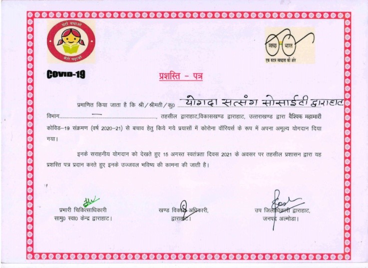 Certificate awarded to YSS Dwarahat